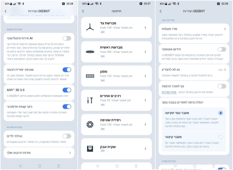 ECOVACS Deebot T50 Pro Omni: התחלה חכמה